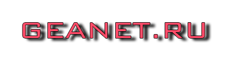 GEANET.RU